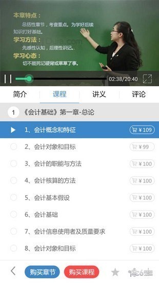 学乐佳app下载(1)