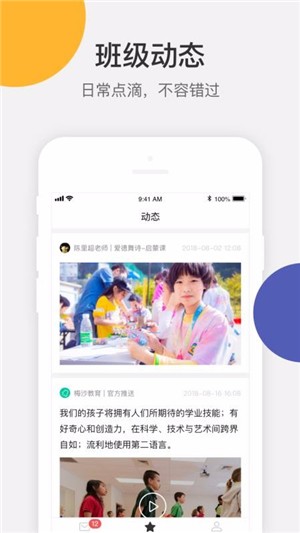 VSchool家长版app下载