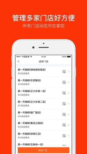 平安商户管家app下载(1)