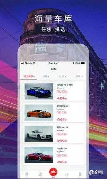 飓风出行安卓版下载(1)