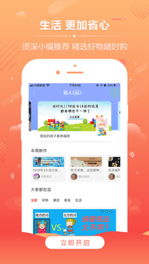 柚乎app下载安装