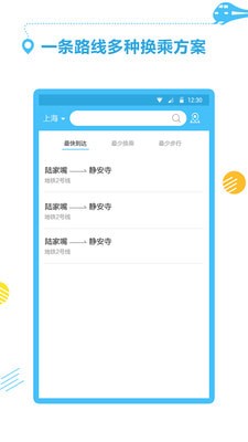 国金掌上地铁app下载(2)