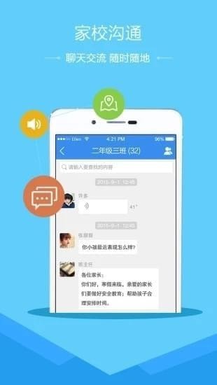 临汾市安全教育平台下载
