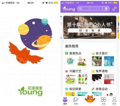 青少年搜索引擎app下载(1)