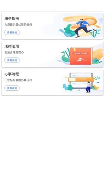 营商通app下载