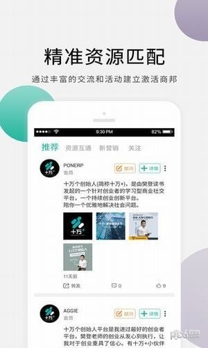 十万个创始人下载(3)
