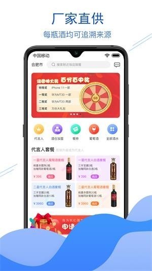 玖亿酒友app下载