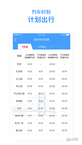 鹭鹭行app官方下载(2)