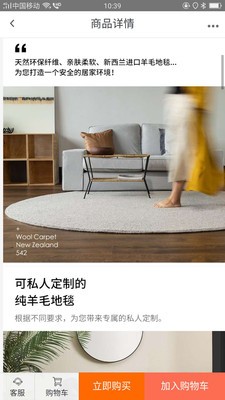 鸿澄地毯APP下载