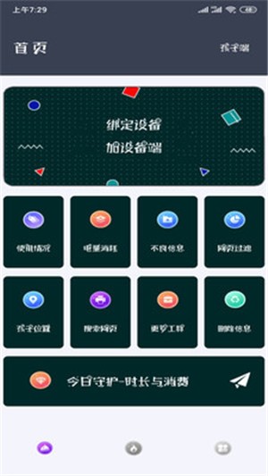 防沉迷助手下载(1)