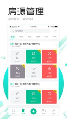 慧享公寓app下载(1)