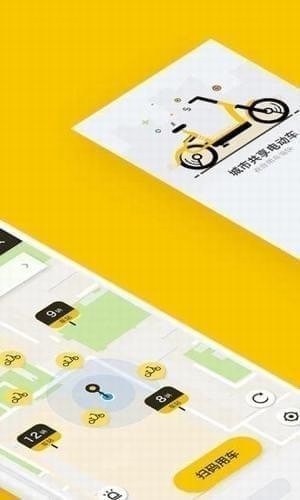 松果出行app下载(1)