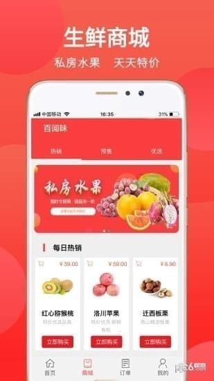 恋窝app下载(1)
