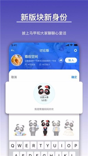 西祠胡同app下载