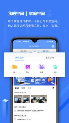 家家云app下载