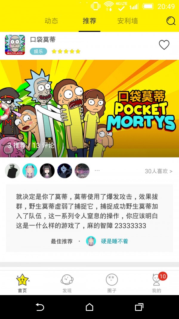 集游社无限时间试玩下载