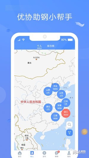 优协助钢app下载(1)