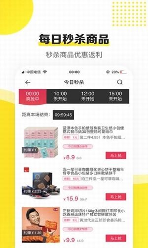 蜜蜂淘券app下载