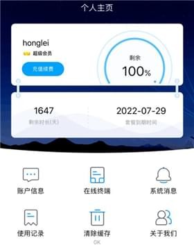 极光ip下载(3)