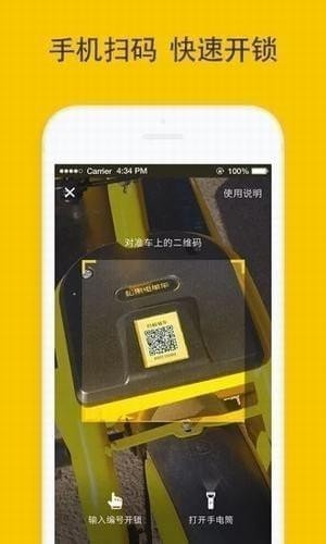 松果出行app下载(3)