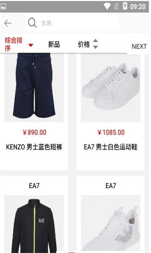 云尚奥莱app下载(1)