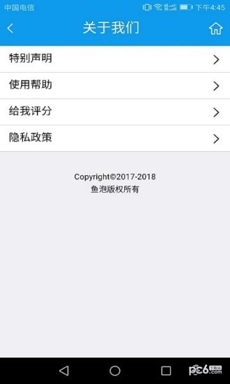 鱼泡网下载(1)