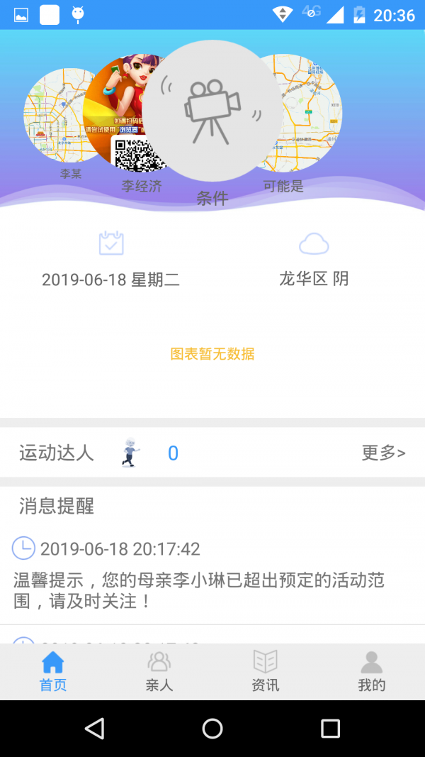 衣带保子女端app下载