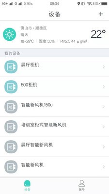 鸿冠智联APP下载