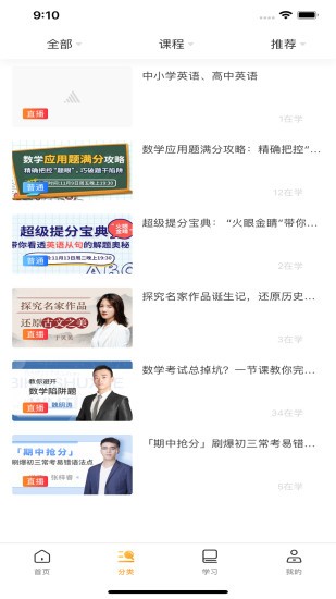 五道杠app下载