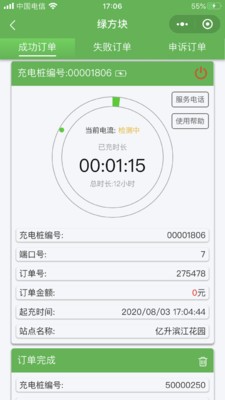 绿方块APP下载