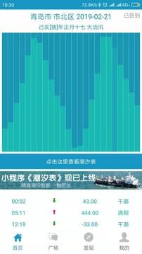 全国潮汐表下载(2)