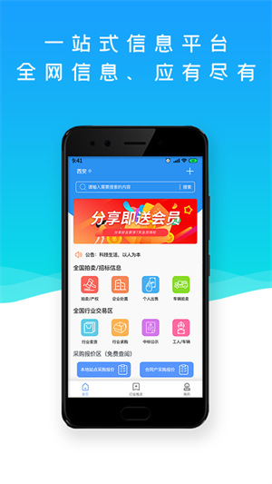 巨麦回收网app下载