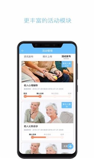 云龄护工端app下载