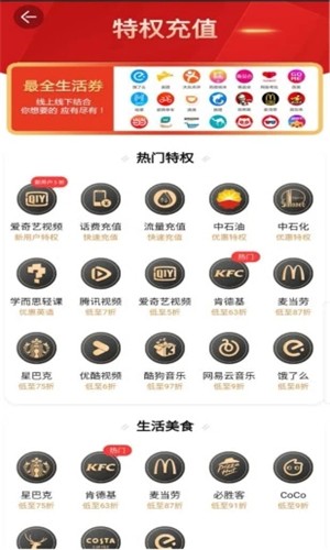 海券app下载