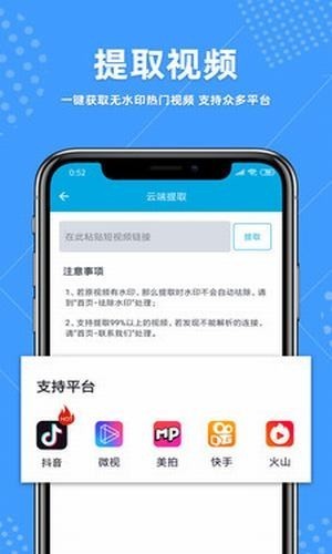 视频去水印精灵app下载