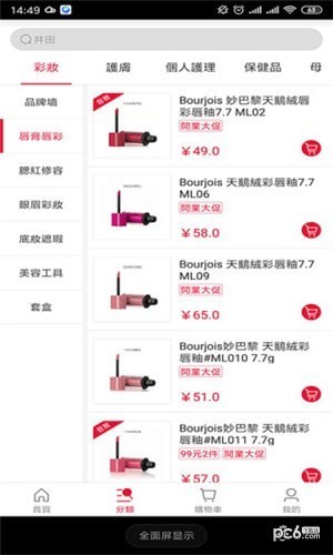 红口袋app下载(1)