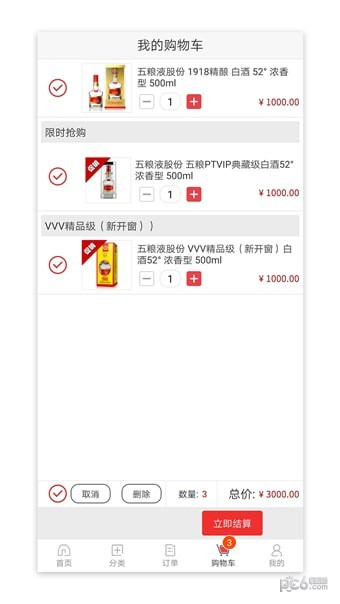 365名品汇app下载(1)