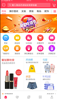 惠赚券(导购推广赚佣金app)v2.0.9 最新版