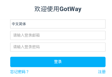 Gotway appv3.2.4 最新版
