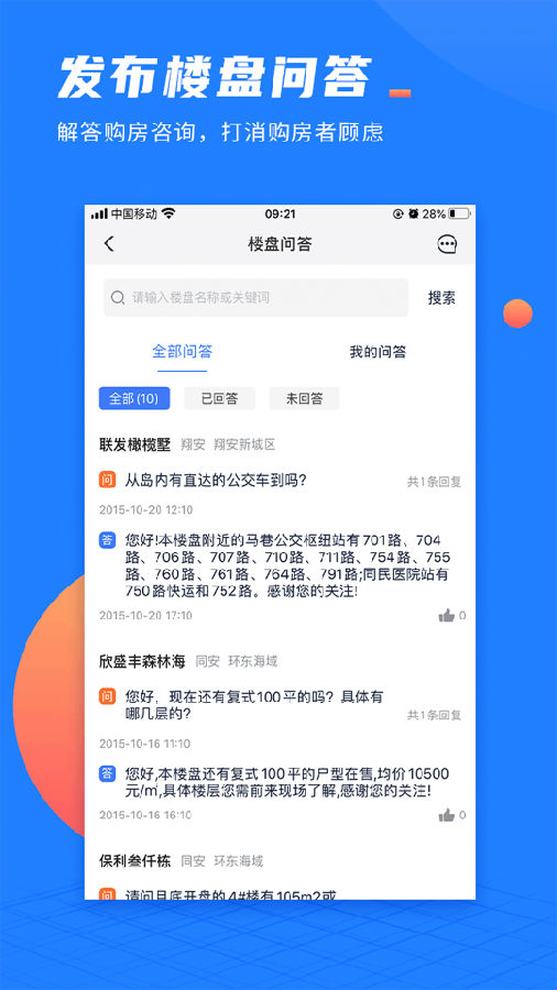 917微聊客v1.0 最新版