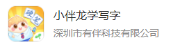 小伴龙学写字appv1.0.0 最新版
