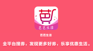 芭芭生活appv0.1.3 最新版