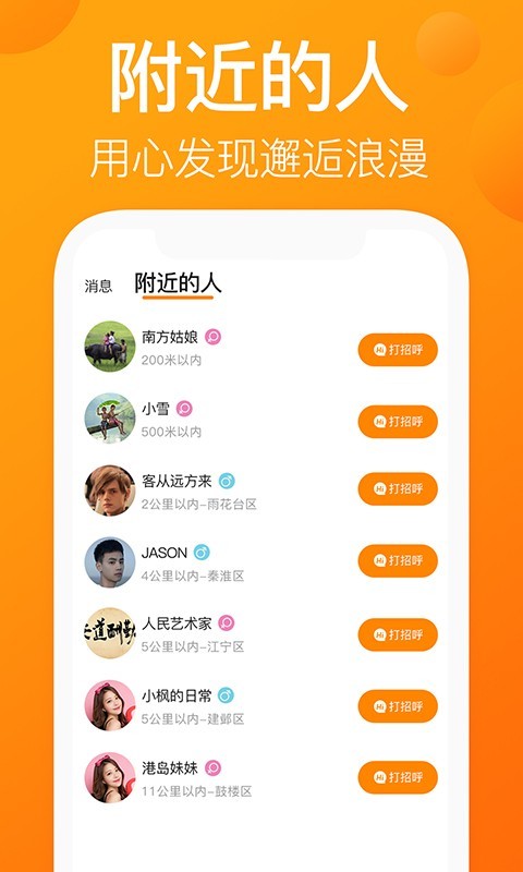 我的圈友v1.0.0 手机版