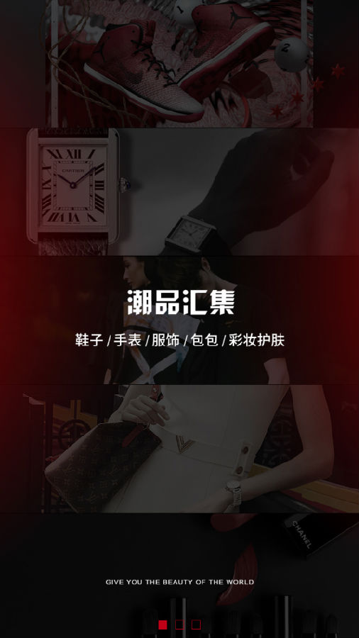 潮品汇商城v1.0.4 安卓版