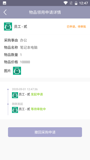 乐工作待办事项v1001.101.1 安卓版
