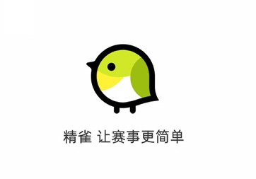 精雀赛事appv2.0.3 最新版