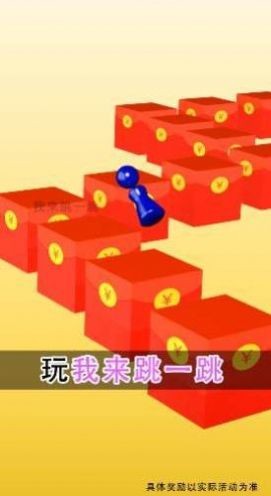 财神跳跳跳 安卓版v1.0.0