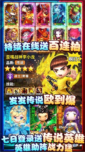 泰坦联盟折扣版 安卓版v0.0.1