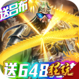 骑战三国GM版 安卓版v1.0