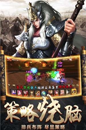 三国大作战内购版 安卓版v1.0.51(2)